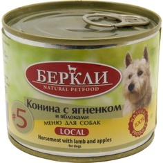 Корм для собак BERKLEY №5 Конина с ягненком и яблоками 200 г