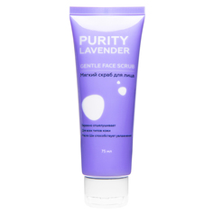 Мягкий скраб для лица PURITY LAVENDER Gentle Face Scrub