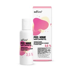 Peel Home Пилинг Энзимный 3,5% для чувстельной и склонной к куперозу кожи Белита