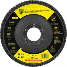 Лепестковый вогнутый абразивный шлифовальный диск Berger BG