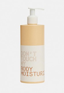 Крем для тела Dont Touch My Skin 400 мл