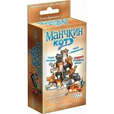 Настольная игра Манчкин Котэ Hobby World