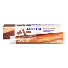 PLUS Зубная паста Кофе и табак Асепта
