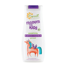 Шампунь FOR KIDS бережное очищение детский Modum