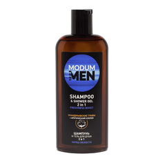 Шампунь & гель для душа FOR MEN 2 в 1 Заряд свежести Modum