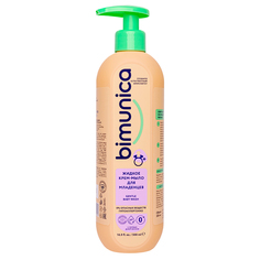 Жидкое крем-мыло для младенцев Bimunica