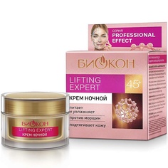 БИОКОН Ночной крем LIFTING EXPERT PROFESSIONAL EFFECT 45+