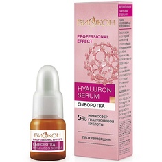 БИОКОН Сыворотка HYALURON SERUM PROFESSIONAL EFFECT