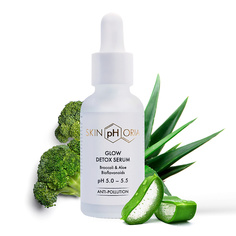 Детокс-сыворотка с эффектом сияния Glow Detox Serum 30 МЛ Skinphoria