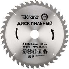 Пильный диск по дереву KRANZ