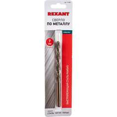 Сверло по металлу REXANT