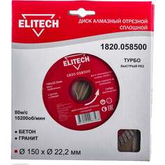 Алмазный диск Elitech
