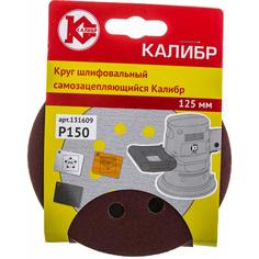 Шлифовальный круг Калибр
