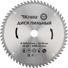 Пильный диск по дереву KRANZ