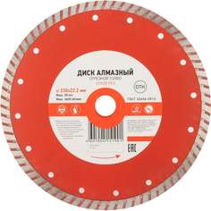 Отрезной алмазный диск KRANZ