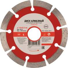 Отрезной сегментный алмазный диск KRANZ