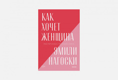Книга Миф