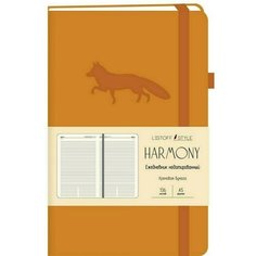 Ежедневник Канц-Эксмо Harmony, 136 листов, оранжевый