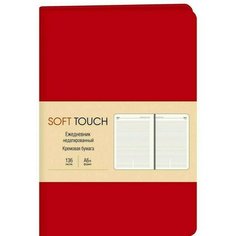 Ежедневник Канц-Эксмо Soft Touch, 136 листов, пламенный красный