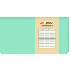 Планинг Канц-Эксмо Soft Touch, 64 листа, весенний мятный
