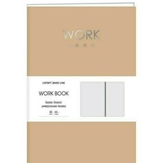 Тетрадь Work book No 4, 60 листов, в линейку, А4- Listoff