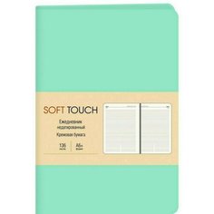 Ежедневник Канц-Эксмо Soft Touch, 136 листов, весенний мятный