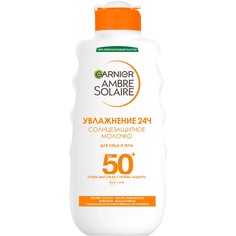 Солнцезащитное молочко для лица и тела GARNIER AMBRE SOLAIRE SPF-50+ 200 мл