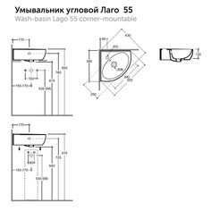 Раковины в ванную раковина КЕРАМИН Лаго 55см угловая