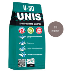 Затирки для плитки керамической и керамогранита затирка для швов UNIS U-50 армированная 1-6мм 1,5кг антрацит, арт.U50-C13-1,5