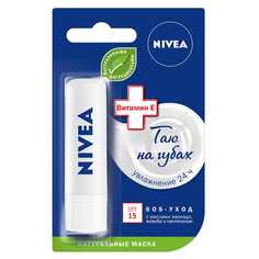 Бальзам для губ Интенсивная защита Nivea