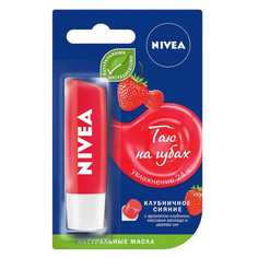 Бальзам для губ Фруктовое сияние. Клубника Nivea
