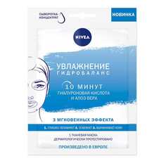 Маска для лица тканевая Увлажнение и гидробаланс Nivea