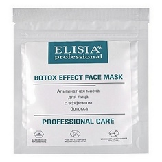 Альгинатная маска для лица с эффектом ботокса 25 МЛ Elisia Professional