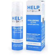 Крем - гель ночной 50 МЛ Help MY Skin