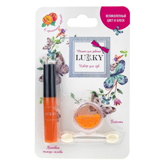 Lukky Набор Блестящие губы