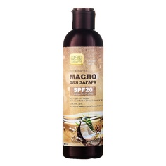 Organic Shock Maslo Maslyanoe Масло для загара 98%, солнцезащитное, SPF20