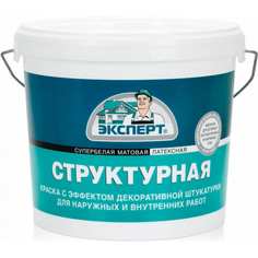 Структурная краска Эксперт