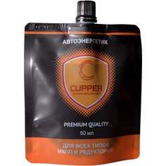 Автоэнергетик в МКПП CUPPER
