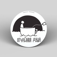 Подставка под горячее Морда Довольна Отчайная душа
