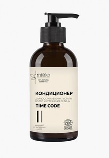 Бальзам для волос Mi&Ko Time Code 200 мл