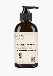Бальзам для волос Mi&Ko Extreme Repair 200 мл COSMOS ORGANIC