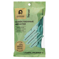 Перчатки многоразовые перчатки ATMOSPHERE Fresh/Frenzo размер S с флоковым напылением ПВХ, хлопок Atmosphere®