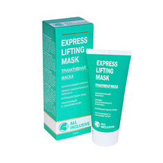 EXPRESS LIFTING MASK маска 50 МЛ ALL Inclusive