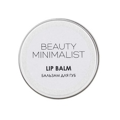 Увлажняющий бальзам для губ с UV-фильтром Beauty Minimalist