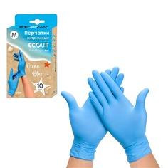 Нитриловые перчатки Ocean Blue размер M 10 МЛ Ecolat