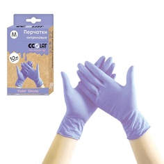 ECOLAT Нитриловые перчатки неопудренные сиреневые размер M