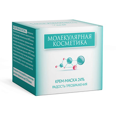 Крем-маска 24% преображающая молекулярная для всех типов кожи 25 МЛ Ольга Ромашко