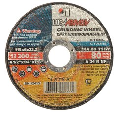 Круг шлифовальный абразивный Луга 3650-115-06 по металлу для УШМ