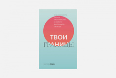 Книга Миф