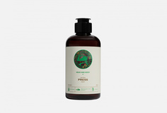 Шампунь-гель 2 в 1 для волос и тела с северными травами и водорослями, бессульфатный Press Gurwitz Perfumerie